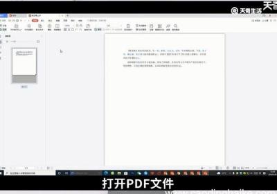 编辑pdf用什么软件 编辑pdf用什么