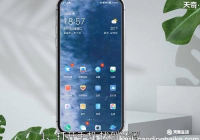 设备锁怎么解除 手机设备锁怎么解除