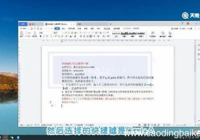 快捷键打印是哪两个键 快捷键打印是哪个键
