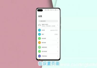 华为云空间自动续费如何取消 华为云空间自动续费取消的方法