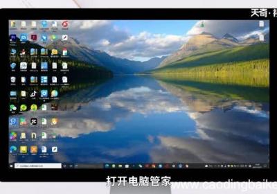 电脑管家怎么测网速 电脑管家如何测网速