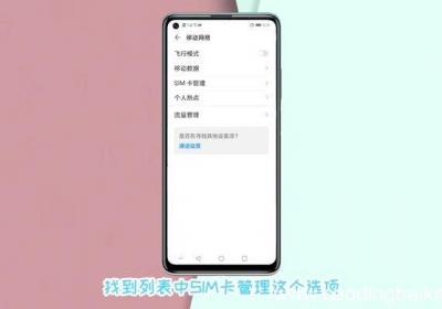 华为手机双卡设置在哪里 华为手机双卡设置方法