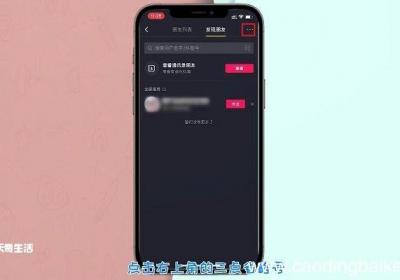 抖音生成口令怎么弄 抖音那个口令怎么用