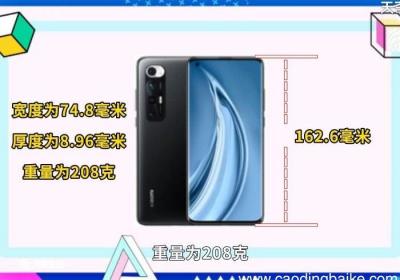 小米10s长度 小米10s长度是多少
