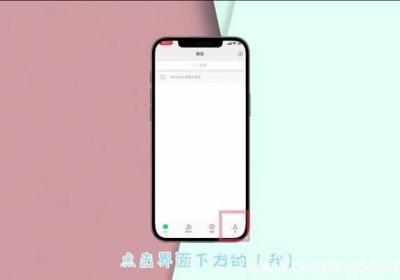 微信8.0主题怎么设置 微信8.0主题设置的方法