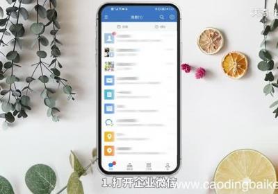 企业微信怎么删除企业 怎么删除企业微信