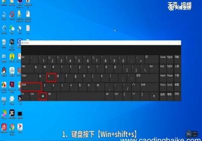 戴尔电脑截屏的快捷键是什么 戴尔电脑截屏的快捷键