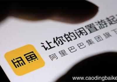 闲鱼永久封号怎么解封 怎么解封闲鱼永久封号