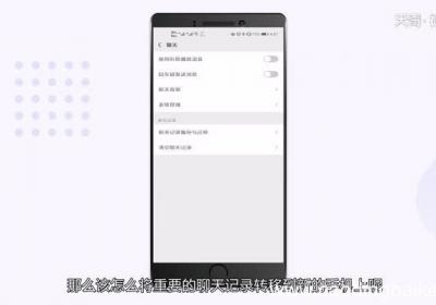 微信聊天记录怎么转移到新手机微信聊天记录转移到新手机方法