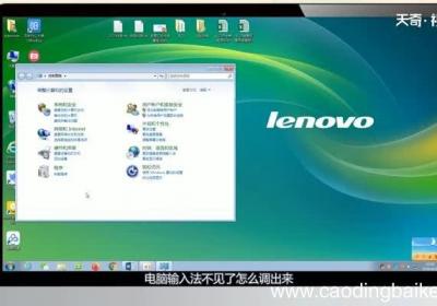 电脑输入法不见了怎么调出来电脑输入法不见了调出来的方法