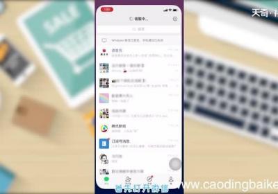 微信怎么群发消息 微信群发消息的方法