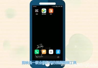 剪映怎么剪辑视频剪映剪辑视频的方法