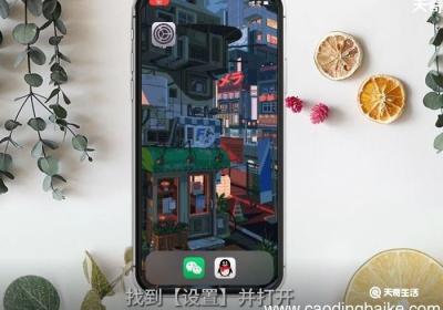 苹果手机密码怎么设置 苹果手机密码如何设置