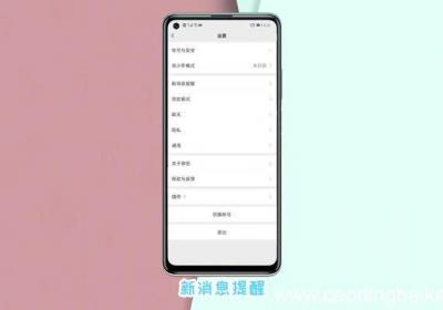 微信视频铃声怎么恢复默认 视频铃声怎么恢复默认设置