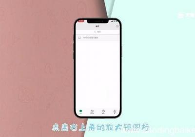 微信传输助手在哪里找到 手机微信传输助手在哪里找到