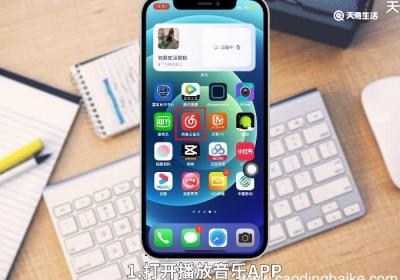 苹果12怎么下载手机铃声 苹果12下载手机铃声