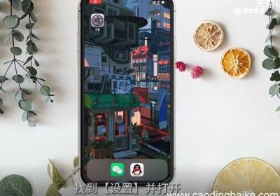 苹果手机怎么关静音 苹果手机怎么关闭静音模式