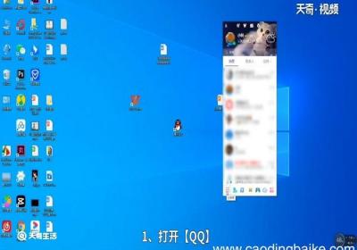 qq黑名单在哪里 qq黑名单位置