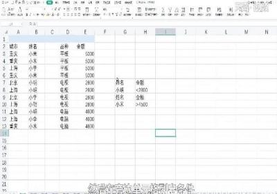 wps表格筛选功能怎么使用 WPS表格筛选功能
