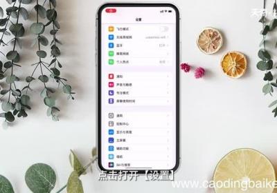 手机卫星定位怎么开 怎么开手机卫星定位