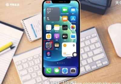 苹果怎么添加手写键盘 苹果如何添加手写键盘