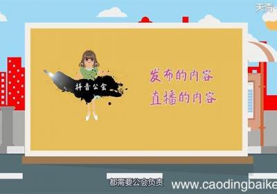 抖音怎么退出公会 抖音如何退出公会