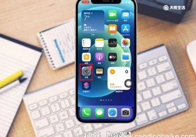 苹果12怎么屏幕录制 苹果12怎么屏幕录制变音器