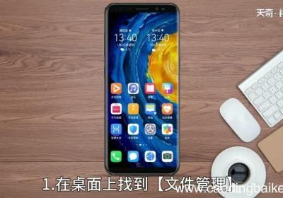 华为themes文件夹在哪里 华为themes文件夹在什么地方