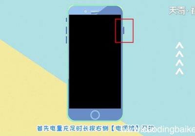 苹果手机开不了机怎么办 苹果手机开不了机怎么处理