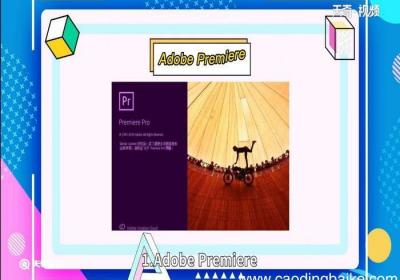 电脑上的视频剪辑软件有哪些 有哪些视频剪辑软件