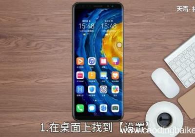 华为p40导航键怎么设置 华为p40导航键如何设置