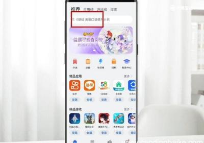 科普中国app下载安装注册方法 科普中国app下载安装