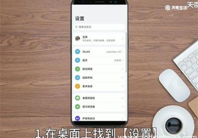 华为录屏那个手势点怎么去除 怎么去除华为录屏那个手势点