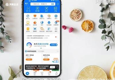 支付宝扣款顺序怎么设置 如何设置支付宝扣款顺序