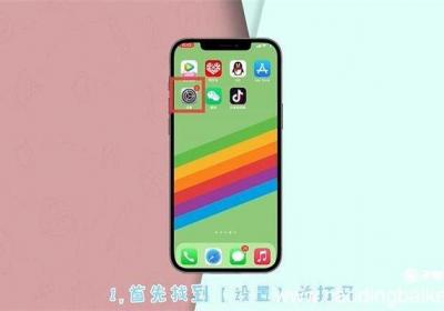 苹果小圆点内容更改 苹果小圆点内容如何更改