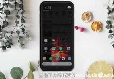 小米手机右下角小人怎么关闭 怎么关闭小米手机右下角小人