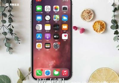 苹果XR怎么打开NFC功能 苹果XR如何打开NFC功能