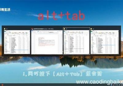 电脑界面切换快捷键是什么 电脑界面切换的快捷键