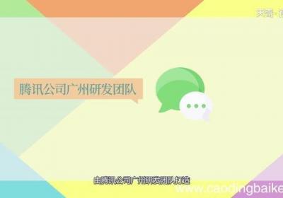 微信是腾讯的吗微信是不是腾讯的呢