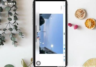 苹果13竖屏锁定在哪 苹果13竖屏锁定位置