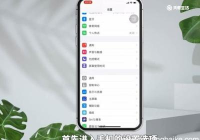 怎么设置来电闪光灯 怎么设置来电闪光灯方法