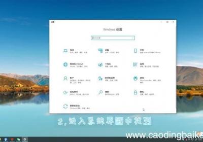 电脑护眼模式在哪开启 电脑护眼模式怎么打开