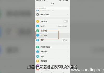 两个手机怎么连接热点
