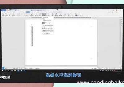 文字方向怎么设置竖排和横排 wps文字方向怎么设置竖排和横排