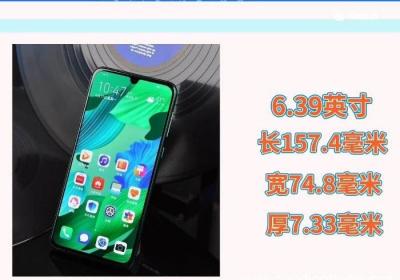华为nova5pro屏幕多大尺寸 华为nova5pro尺寸