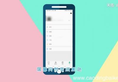 微信屏幕黑色怎么回事微信屏幕黑色怎么回事