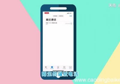 苹果手机怎么设置陌生号码打不进来苹果手机怎么设置陌生号码打不进来