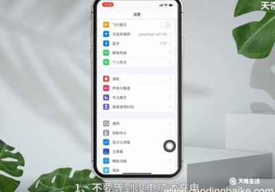 苹果手机电池怎么保养 苹果手机电池保养