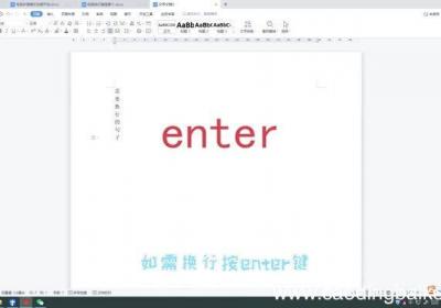 电脑换行键是哪个 电脑换行键是什么