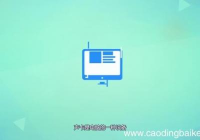 声卡的主要功能是声卡的主要功能是什么